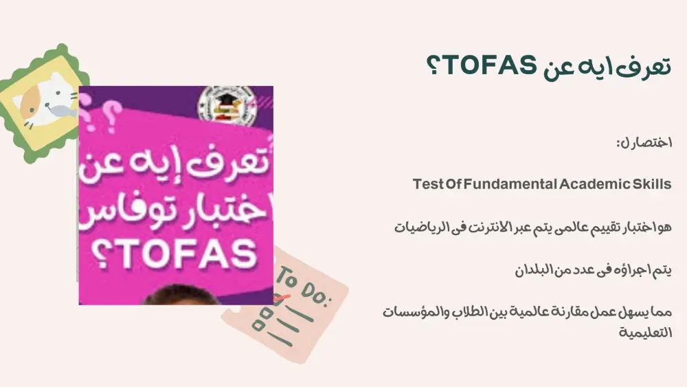 محتوى تعريفي عن مسابقة