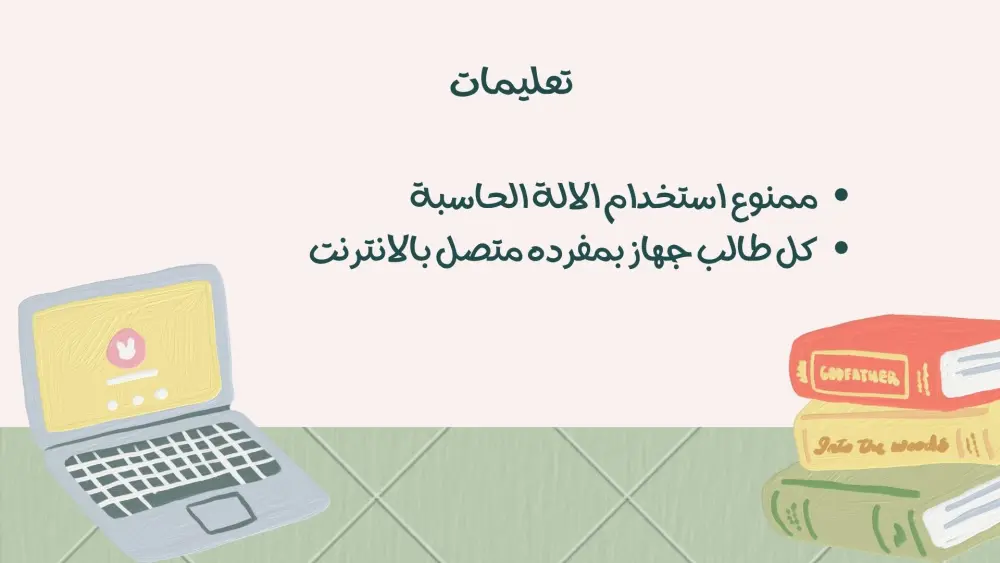محتوى تعريفي عن مسابقة