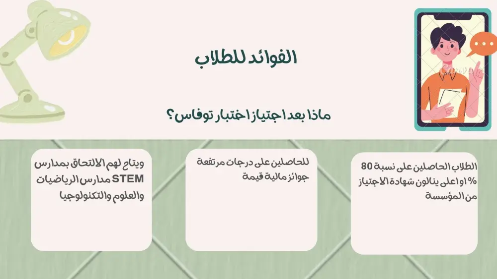 محتوى تعريفي عن مسابقة