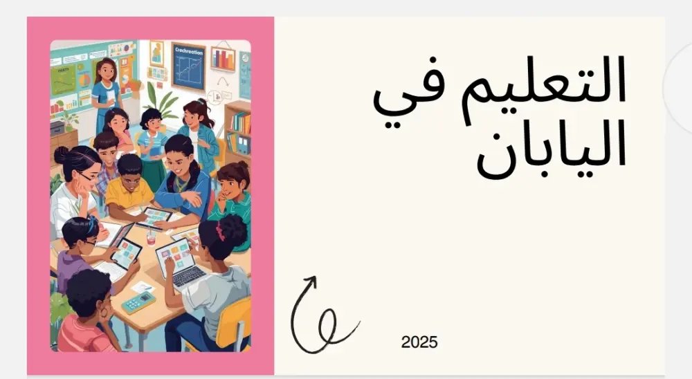 عروض تقديمية