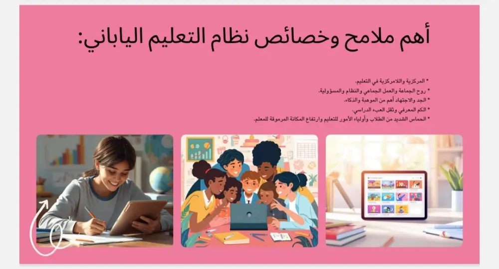 عروض تقديمية