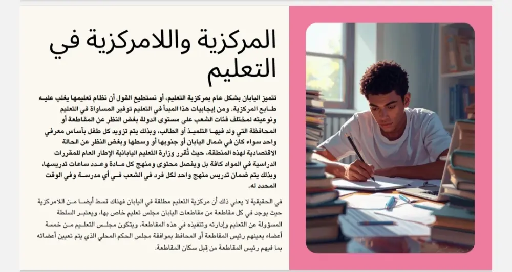 عروض تقديمية