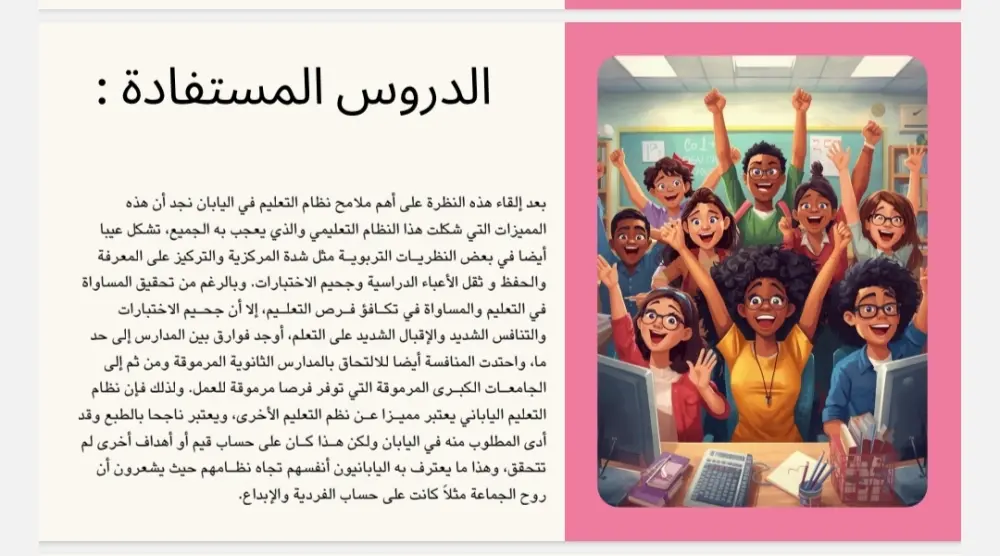 عروض تقديمية