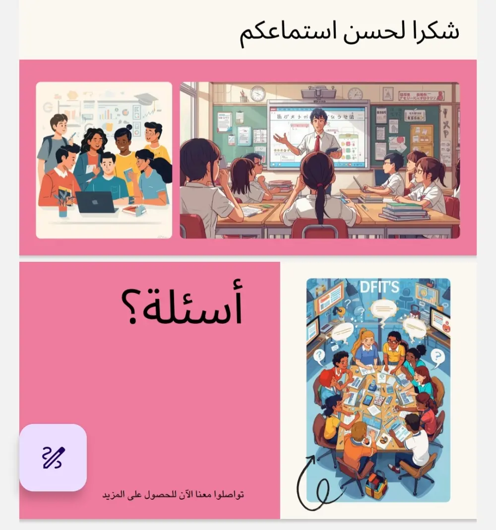 عروض تقديمية