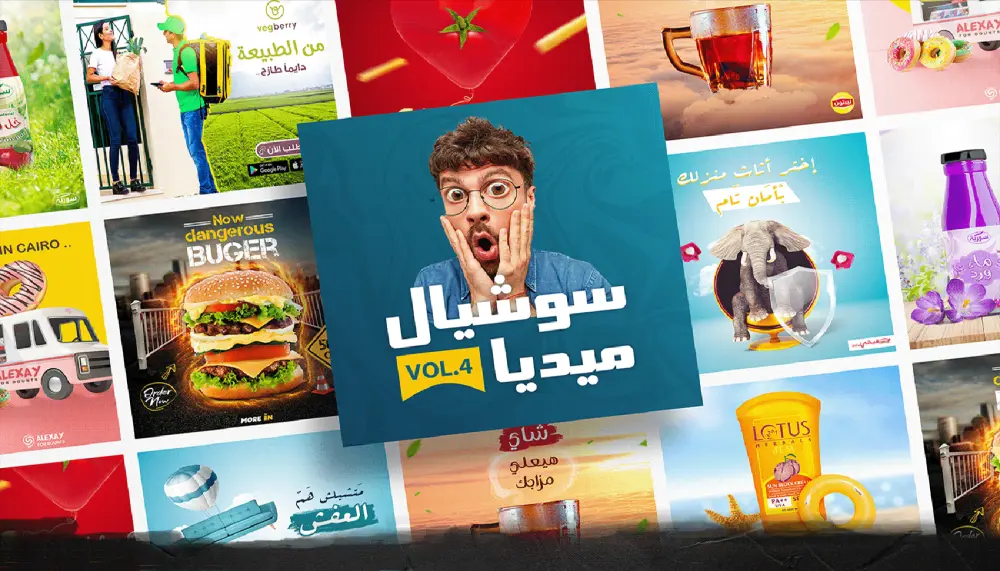 تصميم منشورات سوشيال ميديا عالية الجودة