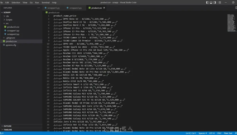 استخراج وجمع البيانات من صفحات المواقع Web Scraping