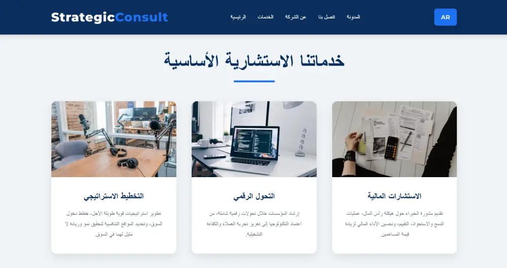 برمجة وتصميم موقع ثنائي اللغة (عربي / إنجليزي) احترافي ومتجاوب بـ HTML / CSS / JavaScript بجودة عالية ⚡