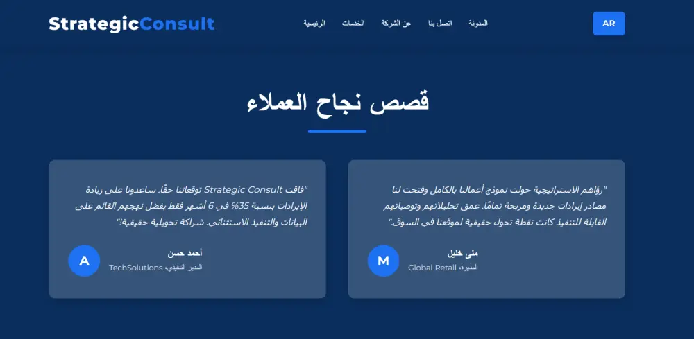 برمجة وتصميم موقع ثنائي اللغة (عربي / إنجليزي) احترافي ومتجاوب بـ HTML / CSS / JavaScript بجودة عالية ⚡