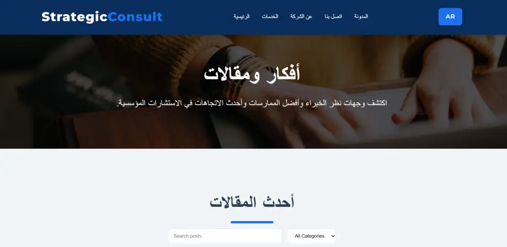 برمجة وتصميم موقع ثنائي اللغة (عربي / إنجليزي) احترافي ومتجاوب بـ HTML / CSS / JavaScript بجودة عالية ⚡