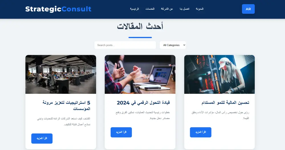 برمجة وتصميم موقع ثنائي اللغة (عربي / إنجليزي) احترافي ومتجاوب بـ HTML / CSS / JavaScript بجودة عالية ⚡