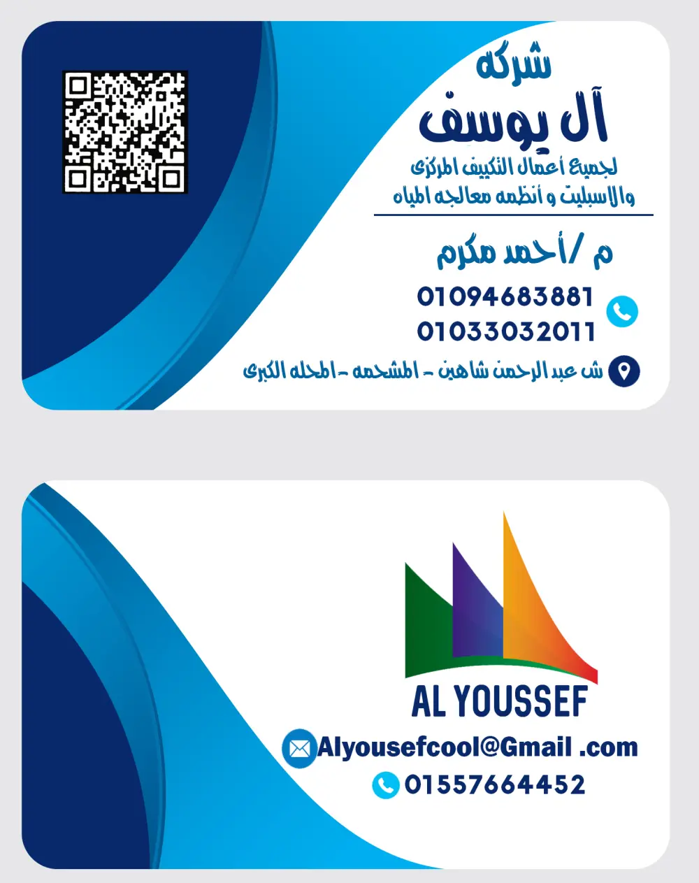 تصميم كروت شخصيه