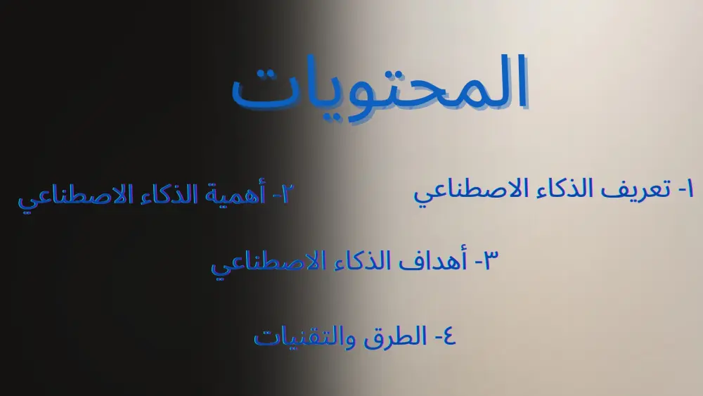 هل لديك عرض تقديمى PowerPoint وتحتاج إلى منسق احترافي يقوم بعرض فكرتك بوضوح ويجذب الانتباه؟ ساقوم بعمل بتصميم عرض تقديمى احترافي باستخدام PowerPoint وcanva مكون من ١٠ شرائح يتناسب مع جميع الأغراض بشكل محترف سواء ( تعليمي _ تسويقى _ اكاديمى _ شخصى )