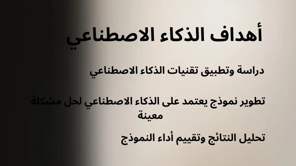 هل لديك عرض تقديمى PowerPoint وتحتاج إلى منسق احترافي يقوم بعرض فكرتك بوضوح ويجذب الانتباه؟ ساقوم بعمل بتصميم عرض تقديمى احترافي باستخدام PowerPoint وcanva مكون من ١٠ شرائح يتناسب مع جميع الأغراض بشكل محترف سواء ( تعليمي _ تسويقى _ اكاديمى _ شخصى )