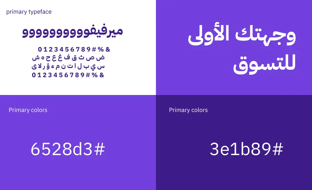 تصميم هوية بصرية متكاملة