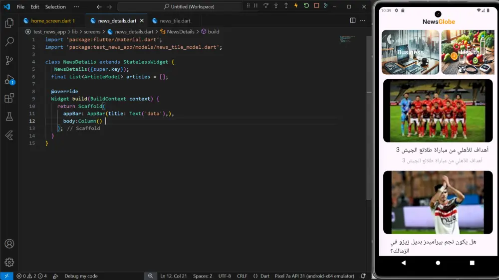 انشاء تطبيق بسيط من 3ل 5 واجهات على أندرويد و ios