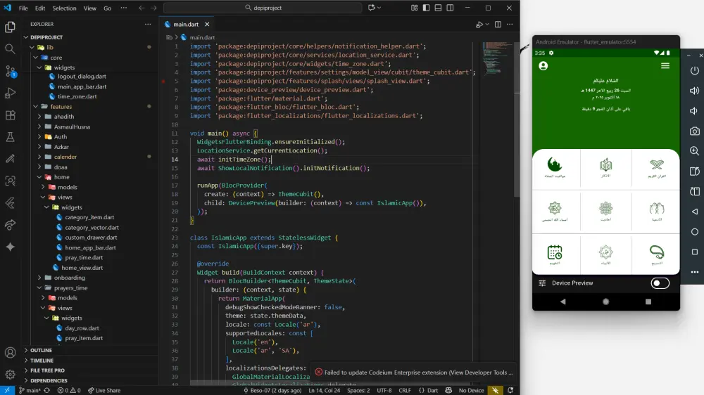 انشاء تطبيق بسيط من 3ل 5 واجهات على أندرويد و ios