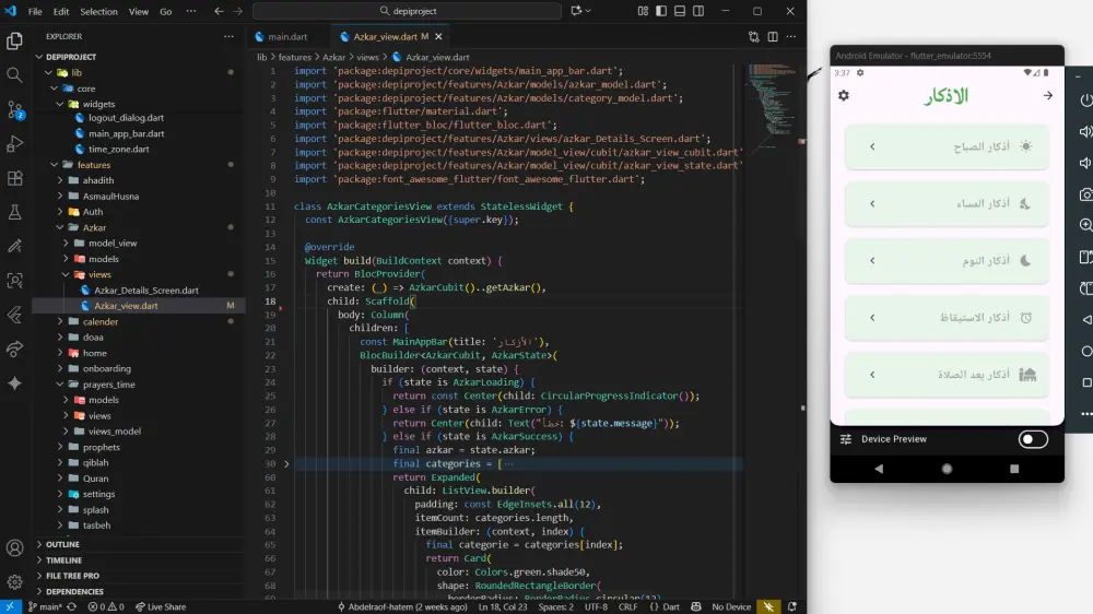 انشاء تطبيق بسيط من 3ل 5 واجهات على أندرويد و ios