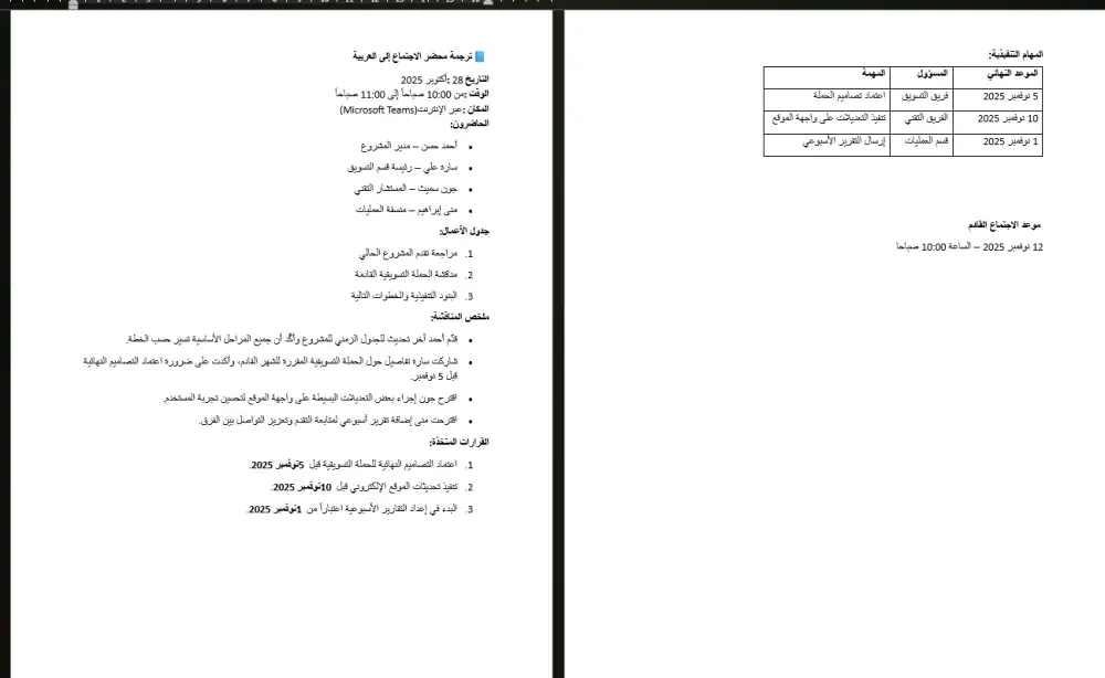 ترجمة (عربية - انجليزية)