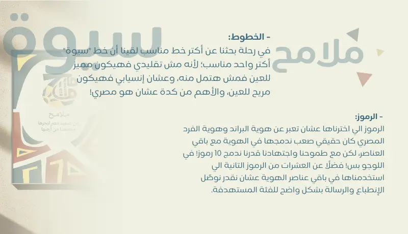 كتابة سيناريو ترويجي مدعوم بأساس علمي ونفسي للعلامة التجارية