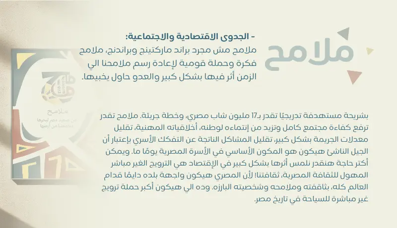 كتابة سيناريو ترويجي مدعوم بأساس علمي ونفسي للعلامة التجارية