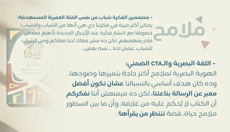 كتابة سيناريو ترويجي مدعوم بأساس علمي ونفسي للعلامة التجارية