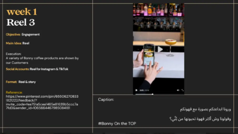 3 أفكار ريلز (Reels) مبتكرة و Captions احترافية لكافيه شوب