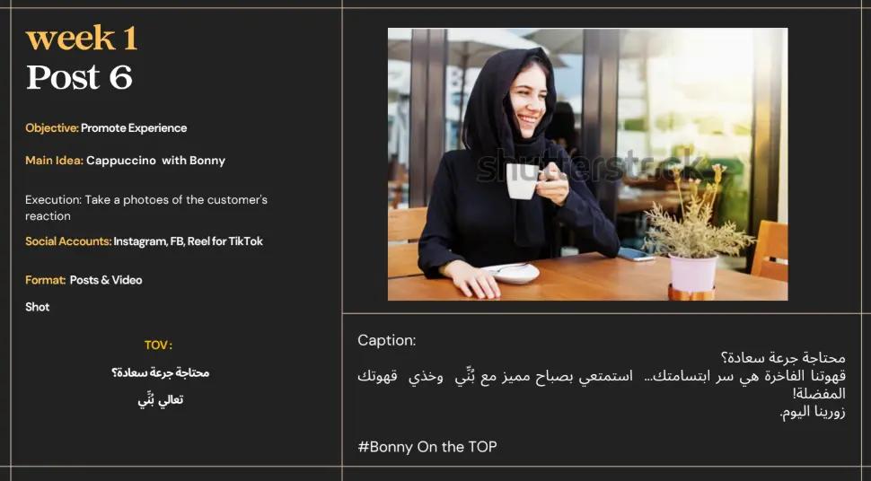 كتابة 4 بوستات سوشيال ميديا (نصوص احترافية + توجيه استراتيجي للتصميم)