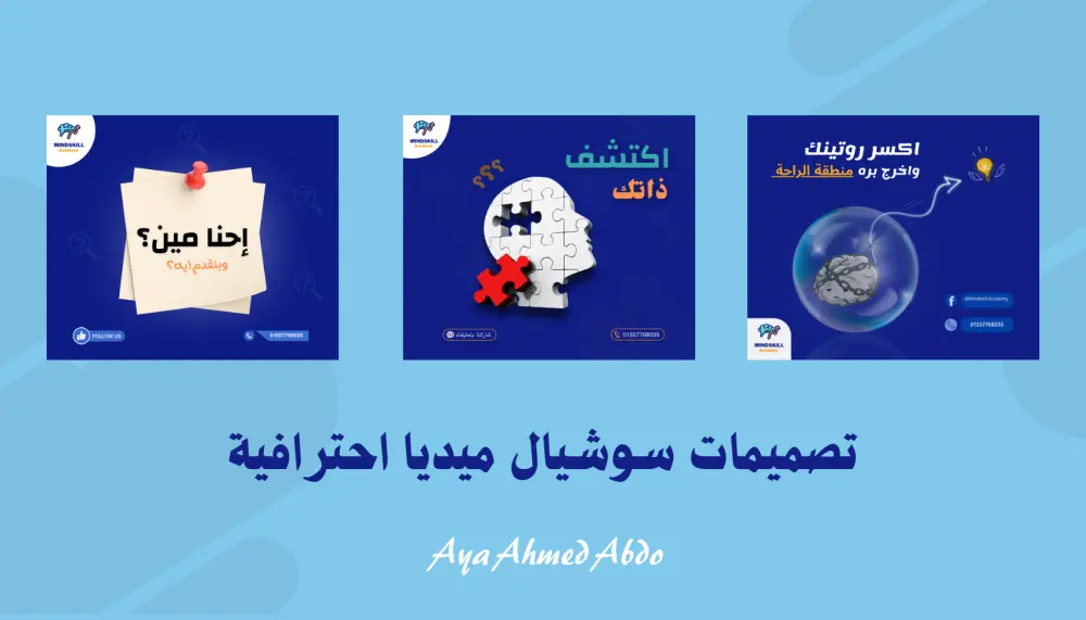 3 تصميمات سوشيال ميديا احترافية بخصم 25% لفترة محدودة.