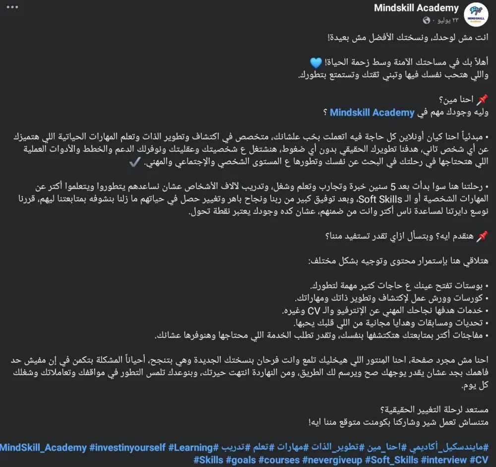 كتابة محتوى سوشيال ميديا احترافي بأنواعه.