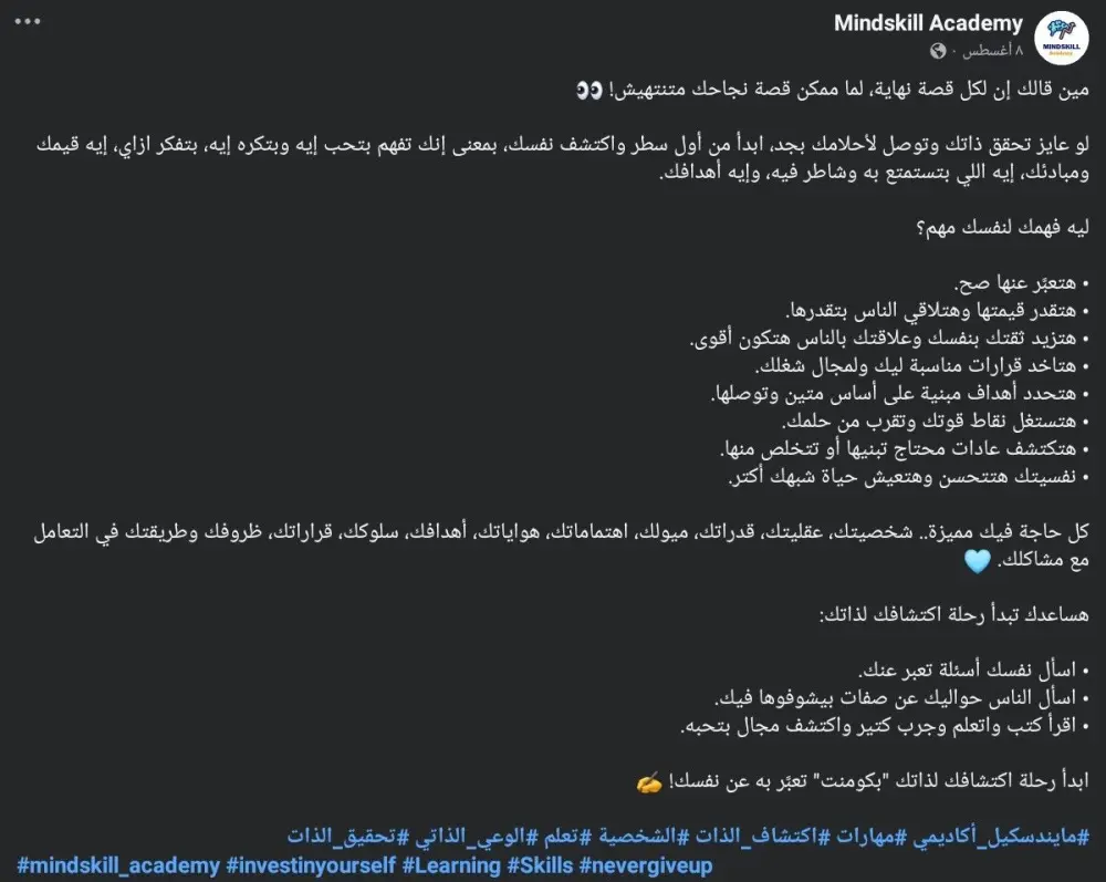 كتابة محتوى سوشيال ميديا احترافي بأنواعه.