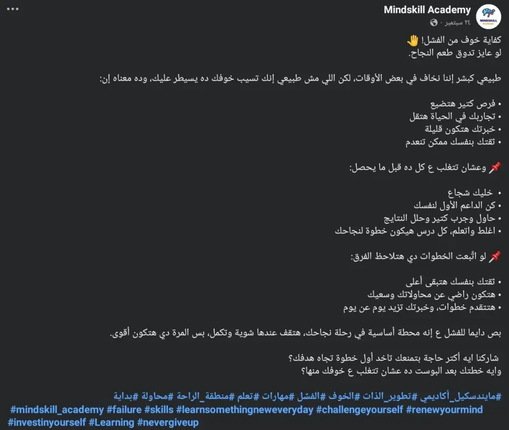 كتابة محتوى سوشيال ميديا احترافي بأنواعه.