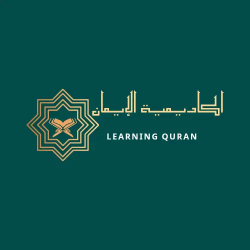 تحفيظ القرآن الكريم وتصحيح التلاوة ( تجويد عملى ونظري) عن بعد