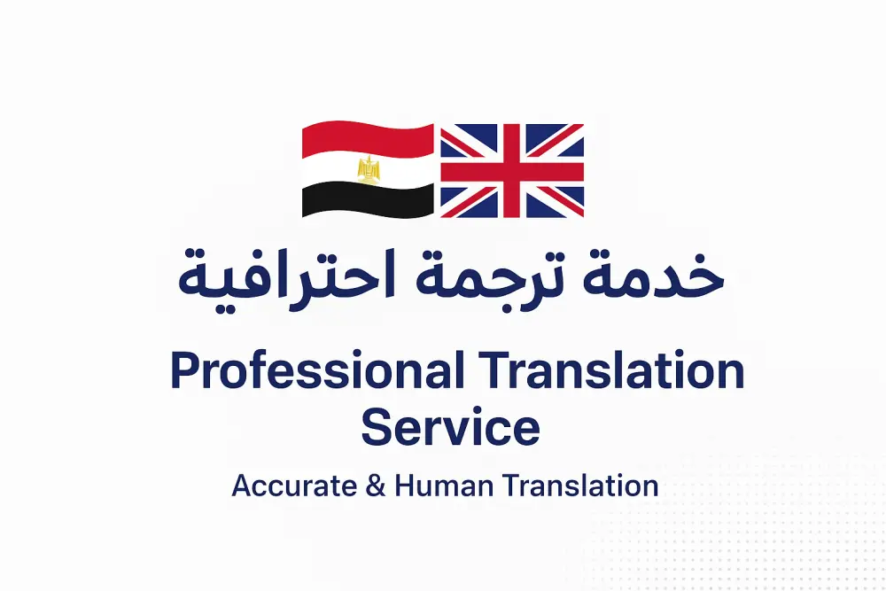 سأقوم بترجمة النصوص من اللغة الإنجليزية إلى العربية أو من العربية إلى الإنجليزية ترجمة احترافية دقيقة، مع الحفاظ على المعنى والسياق بعيدًا عن الترجمة الحرفية.