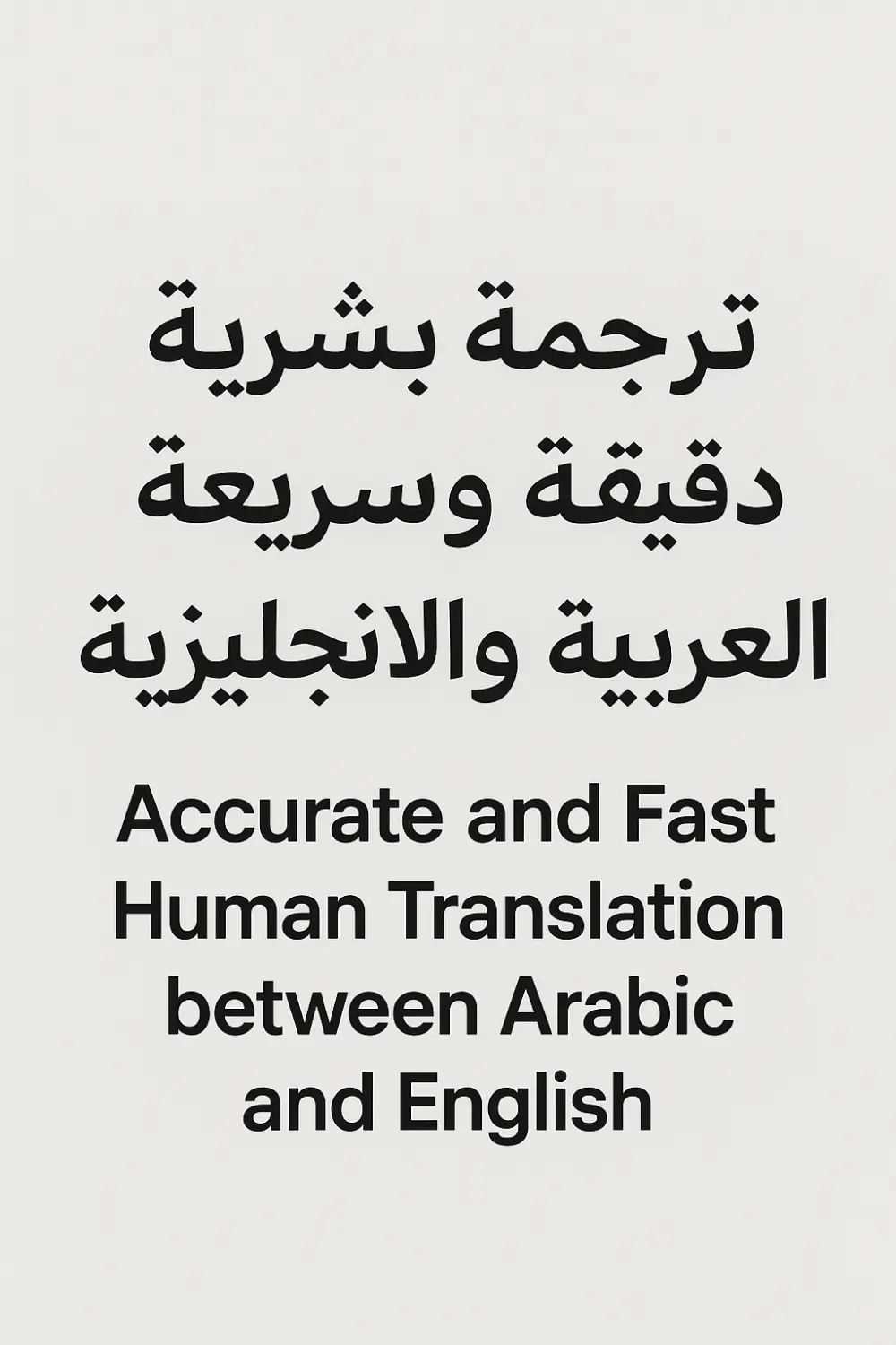 سأقوم بترجمة النصوص من اللغة الإنجليزية إلى العربية أو من العربية إلى الإنجليزية ترجمة احترافية دقيقة، مع الحفاظ على المعنى والسياق بعيدًا عن الترجمة الحرفية.