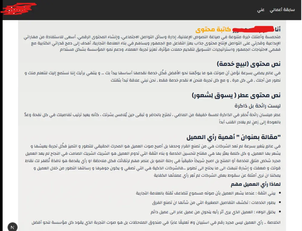 إنشاء معرض أعمال / Portfolio