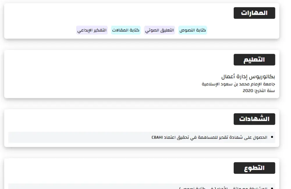 إنشاء معرض أعمال / Portfolio