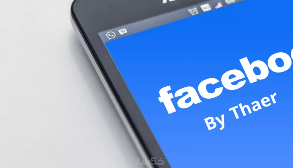 اعلانات فيسبوك لمره واحده