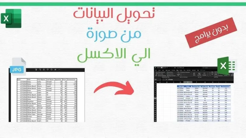 مدخل بيانات على Excel او Word بسرعة ودقة عالية و تفريغ PDF