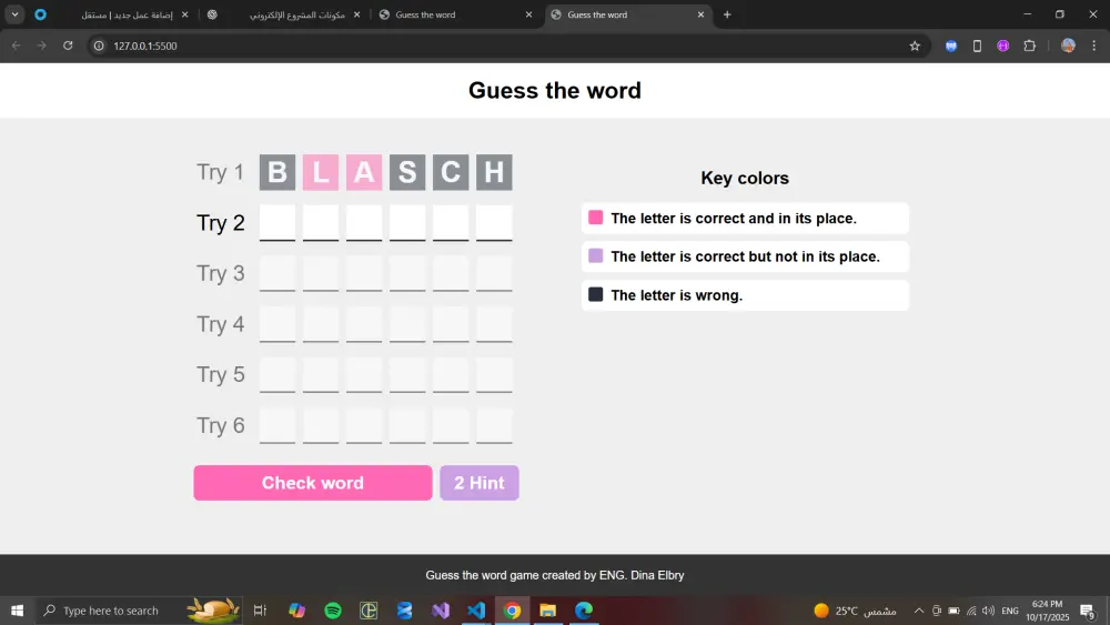 لعبة Guess Word تفاعلية تعمل على الويب باستخدام HTML وCSS وJavaScript بتصميم بسيط وسهل الاستخدام.