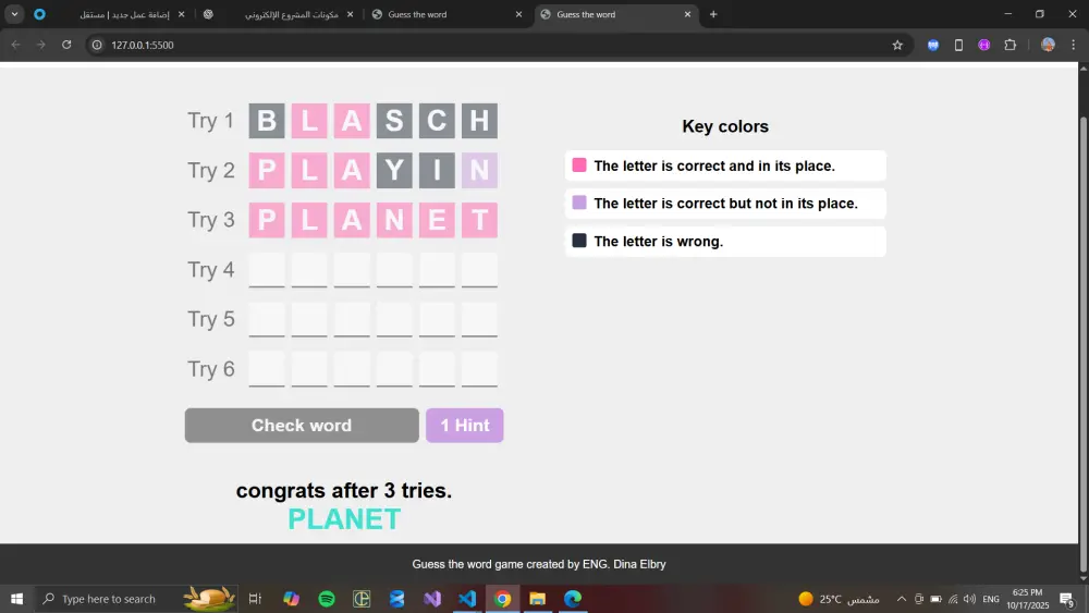 لعبة Guess Word تفاعلية تعمل على الويب باستخدام HTML وCSS وJavaScript بتصميم بسيط وسهل الاستخدام.