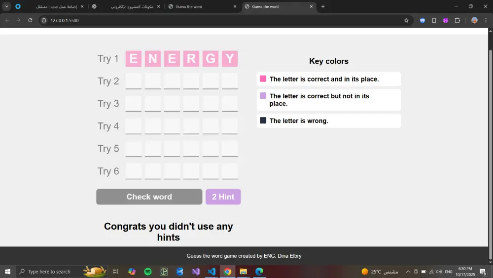 لعبة Guess Word تفاعلية تعمل على الويب باستخدام HTML وCSS وJavaScript بتصميم بسيط وسهل الاستخدام.
