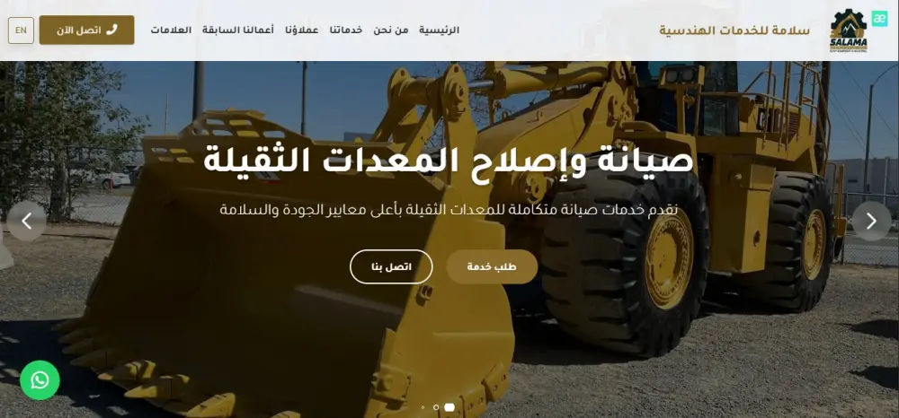 إنشاء موقع إلكتروني احترافي ومتجاوب ( بورتفوليو – شركة – متجر )