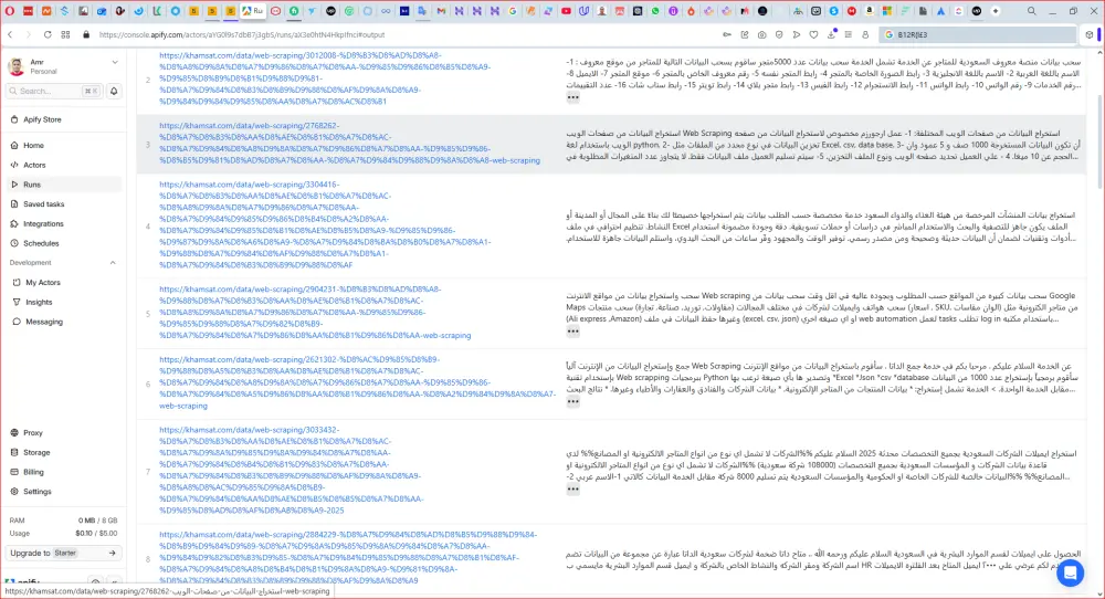 إستخراج البيانات من صفحات الإنترنت المختلفة