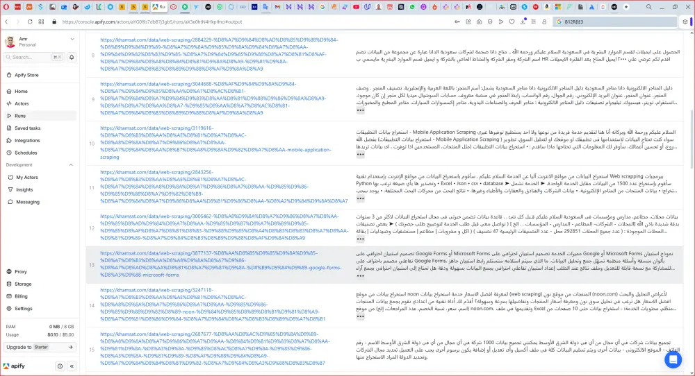 إستخراج البيانات من صفحات الإنترنت المختلفة