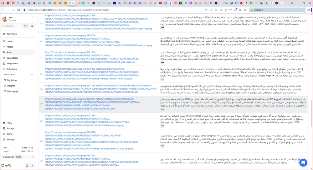 إستخراج البيانات من صفحات الإنترنت المختلفة