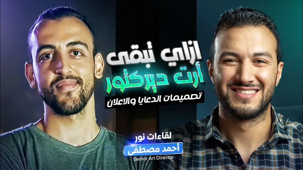 تصميم صورة مصغرة للفيديو على يوتيوب ومنصات الفيديو والكورسات