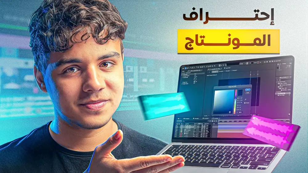 تصميم صورة مصغرة للفيديو على يوتيوب ومنصات الفيديو والكورسات