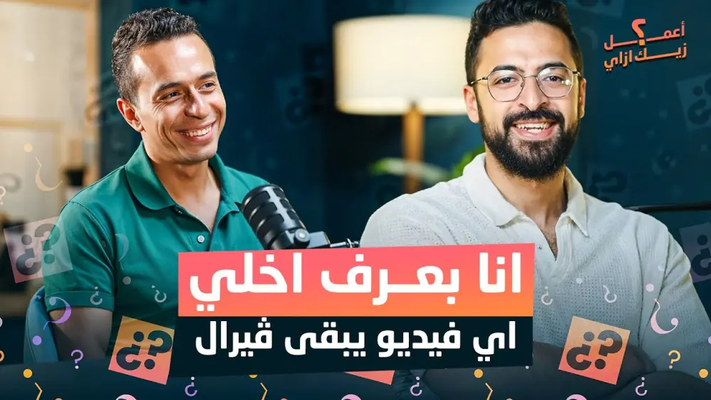 تصميم صورة مصغرة للفيديو على يوتيوب ومنصات الفيديو والكورسات