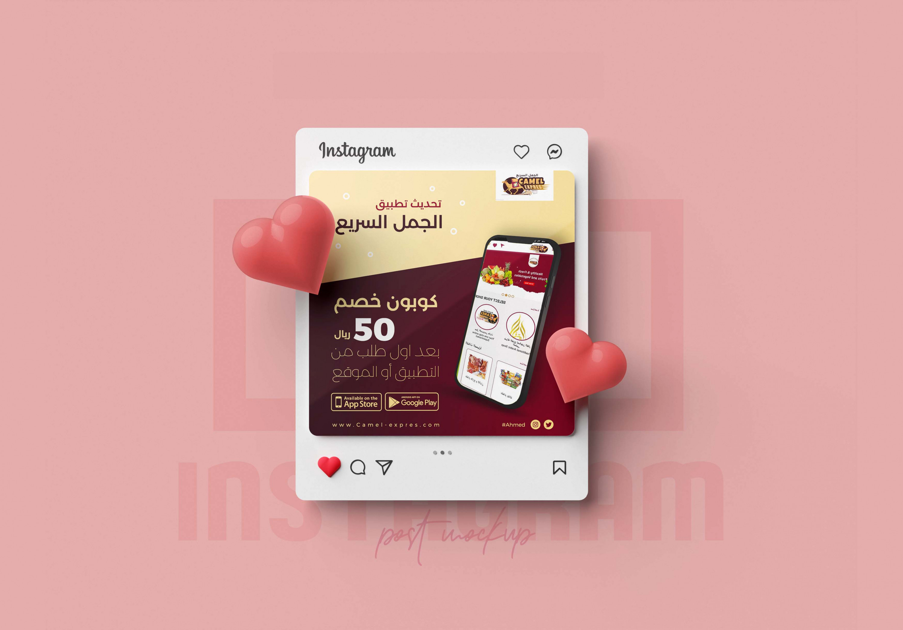 تصميم إعلان سوشيال ميديا