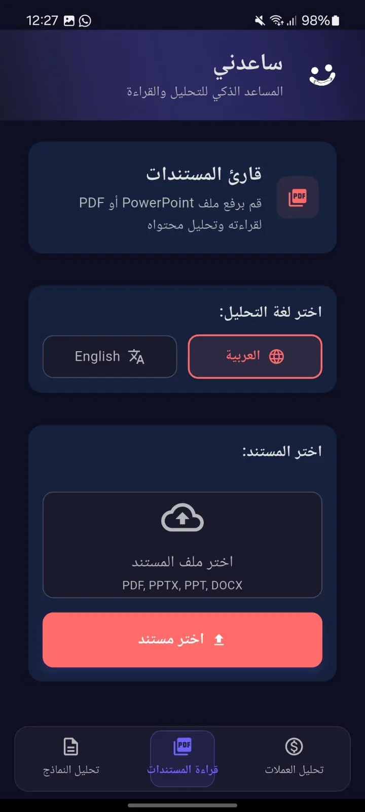 تصميم وبرمجة تطبيقات موبايل باستخدام Flutter (أندرويد و iOS)